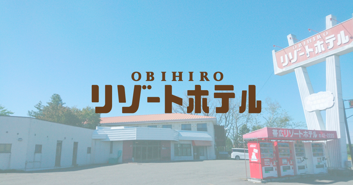 グランピングの外観